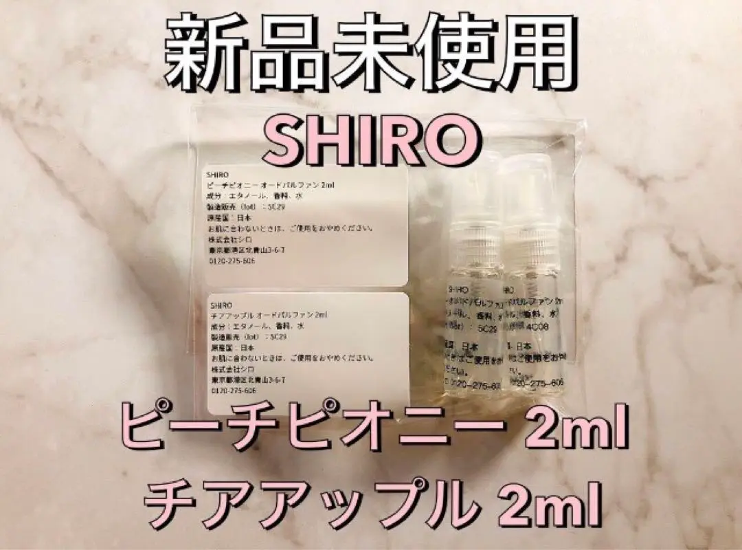 【新品未使用】SHIRO ピーチピオニー② ピーチピオニー オードパルファン | SHIROオフィシャルサイト