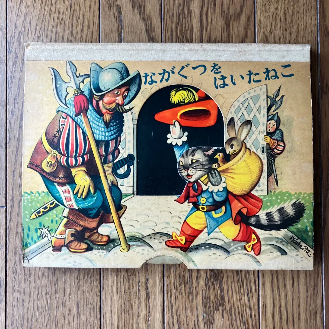 三匹の子豚　ヴォイチェフ·クバシュタ　しかけ絵本　チェコスロバキア 三匹の子豚 ヴォイチェフ·クバシュタ しかけ絵本 チェコスロバキア