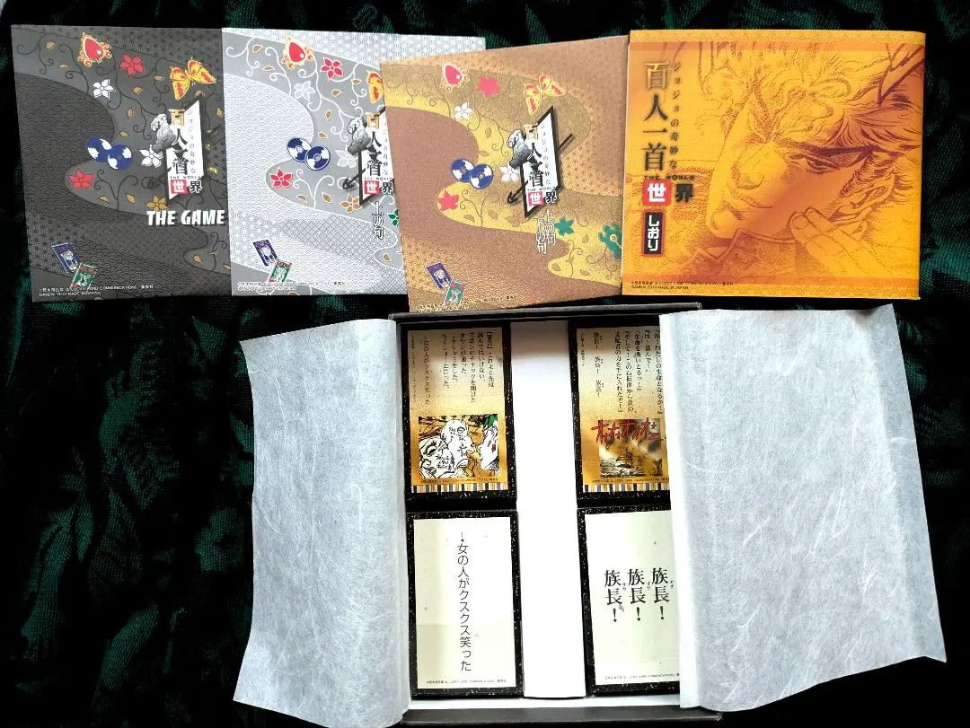 新品未使用品　ジョジョの奇妙な百人一首世界(ザ・ワールド) Amazon | ジョジョの奇妙な百人一首 世界(ザ・ワールド)第1-7部