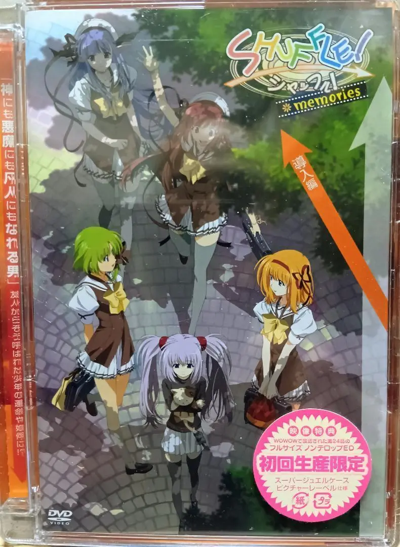 DVD　SHUFFLE! MEMORIES 全巻　未開封　シャッフル！ Amazon.co.jp: SHUFFLE！ MEMORIES OVA [DVD] : 杉田智和