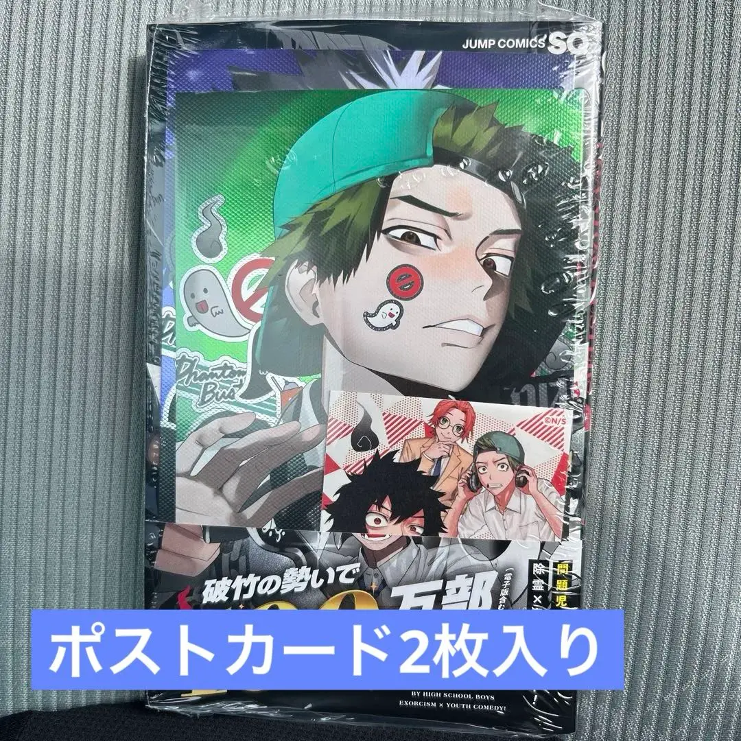 幻影破壞者 特典 第6卷 明信片 套組 的縮圖