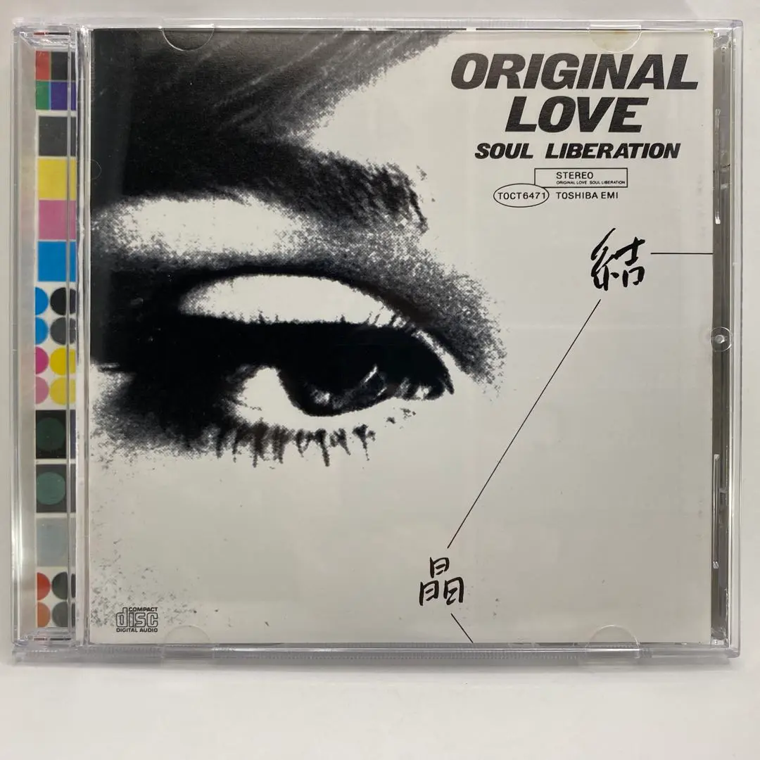 新品 ORIGINAL LOVE 結晶 アナログ盤 2LP 送料込 結晶 -SOUL LIBERATION- [生産限定アナログ盤][アナログ