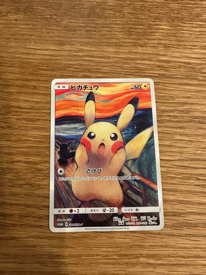 2025年最新】288/sm-pの人気アイテム - メルカリ