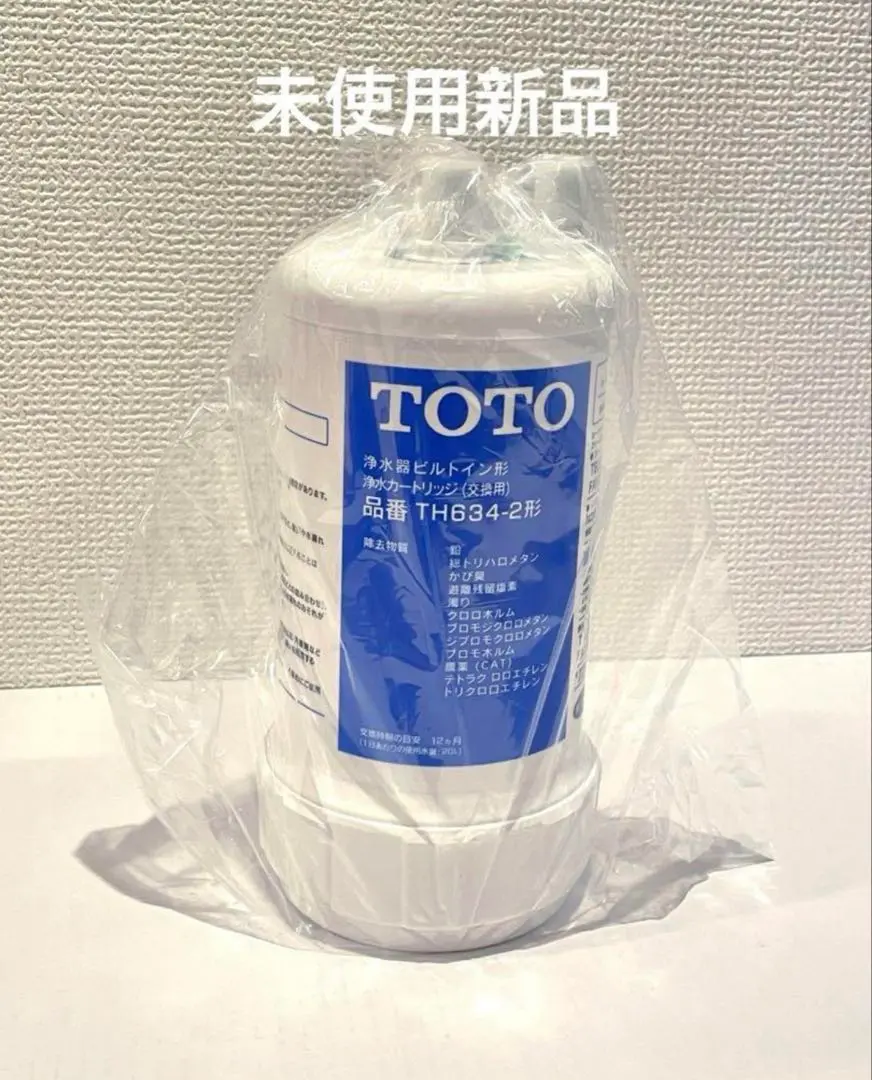 2025年最新】タカラスタンダード 浄水器 カートリッジ uzc2000t