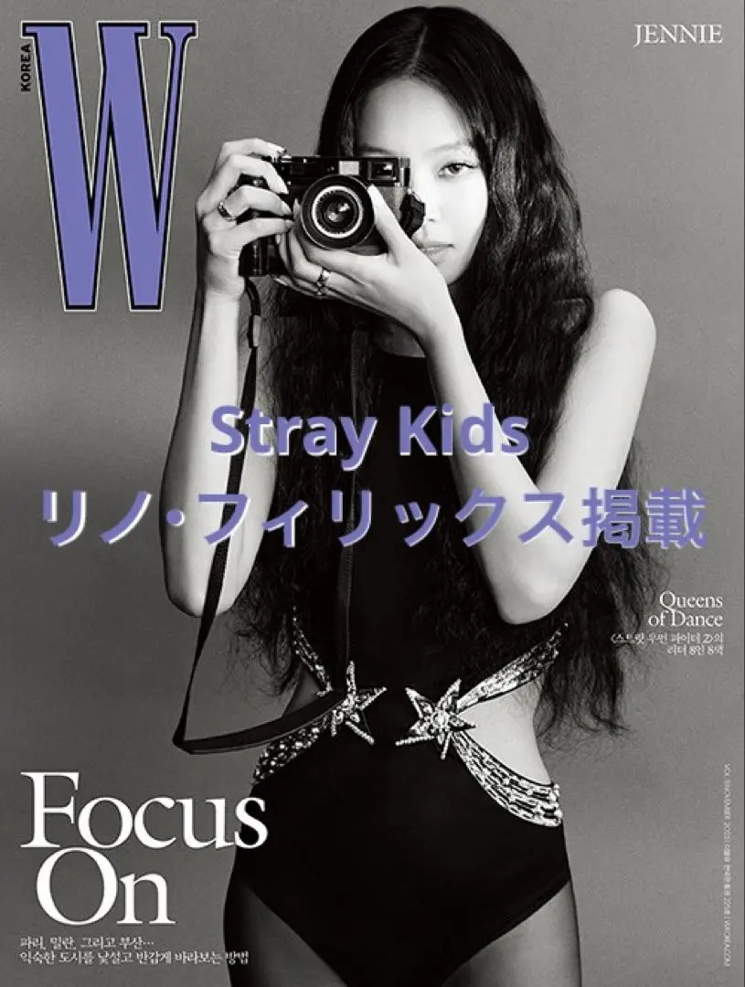 Stray Kids リノ beauty＋ 韓国雑誌 ２冊セット BEAUTY+ 2月号 リノ | STAYと名乗ってよいですか？