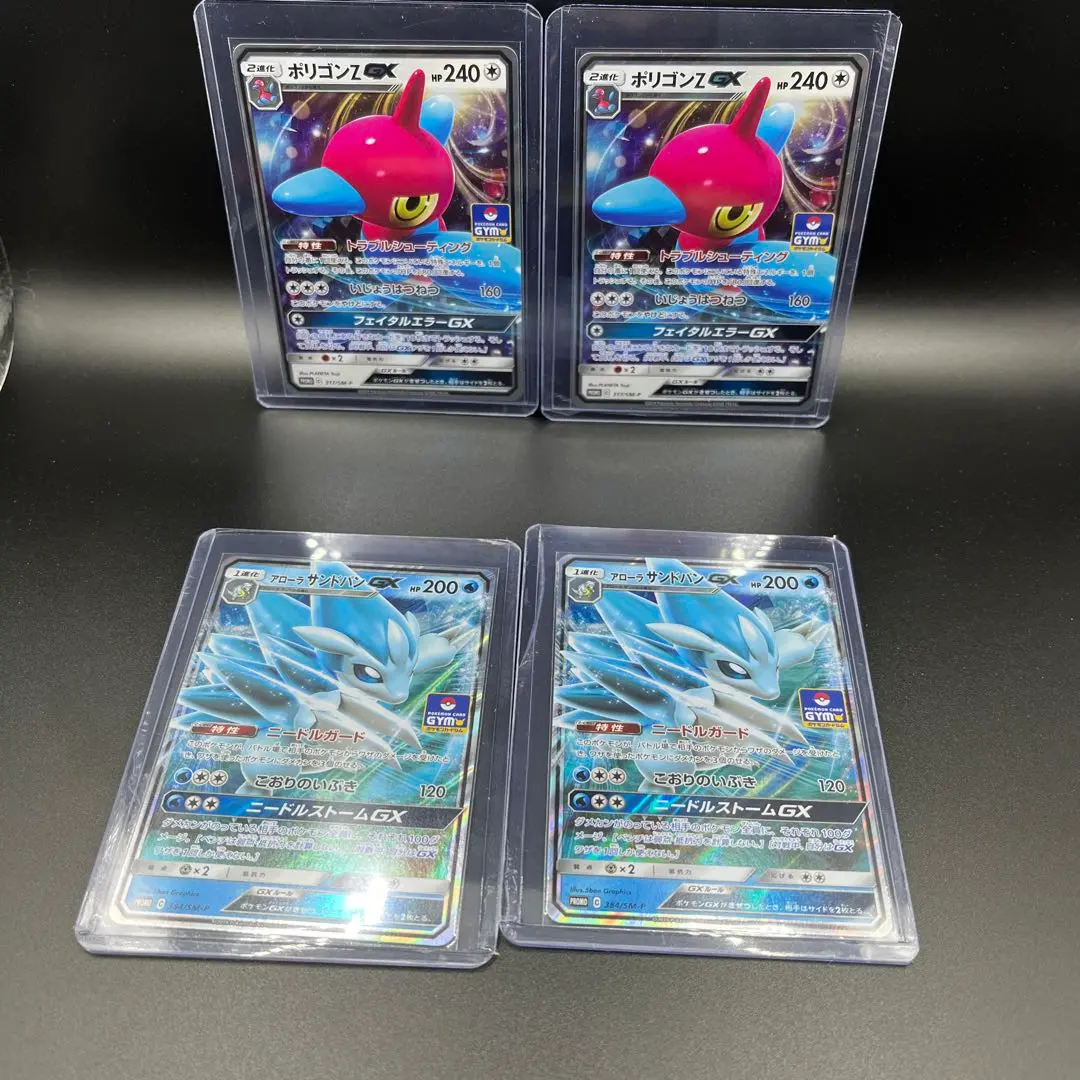 【PSA10】ジムプロモ ポリゴンz gx 2枚 バリヤードgx 1枚 2025年最新】ポリゴンz gxの人気アイテム - メルカリ