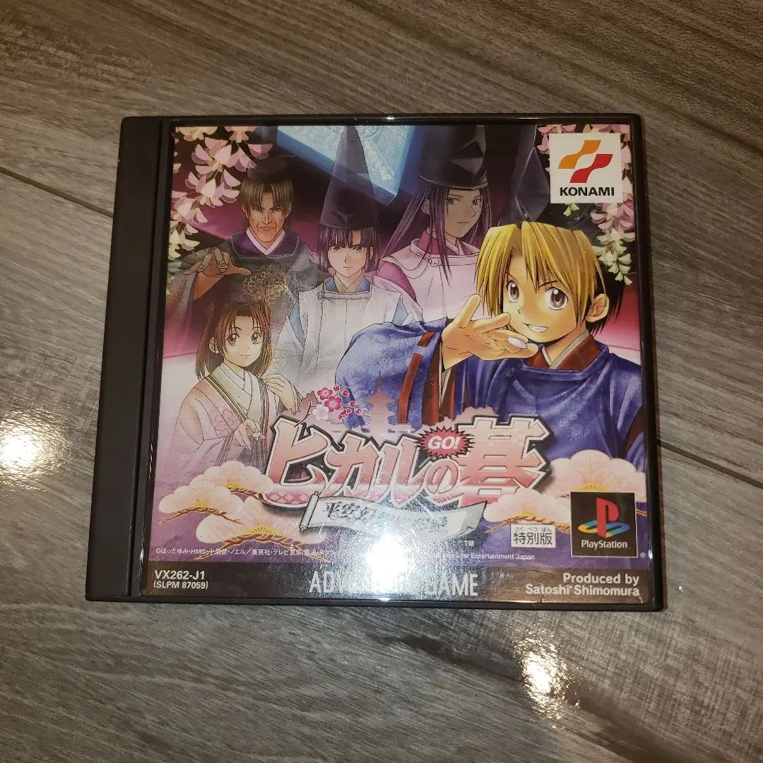 ヒカルの碁　平安幻想異聞録　箔押し美麗ポスター Amazon | ヒカルの碁 ～平安幻想異聞録～ | ゲームソフト