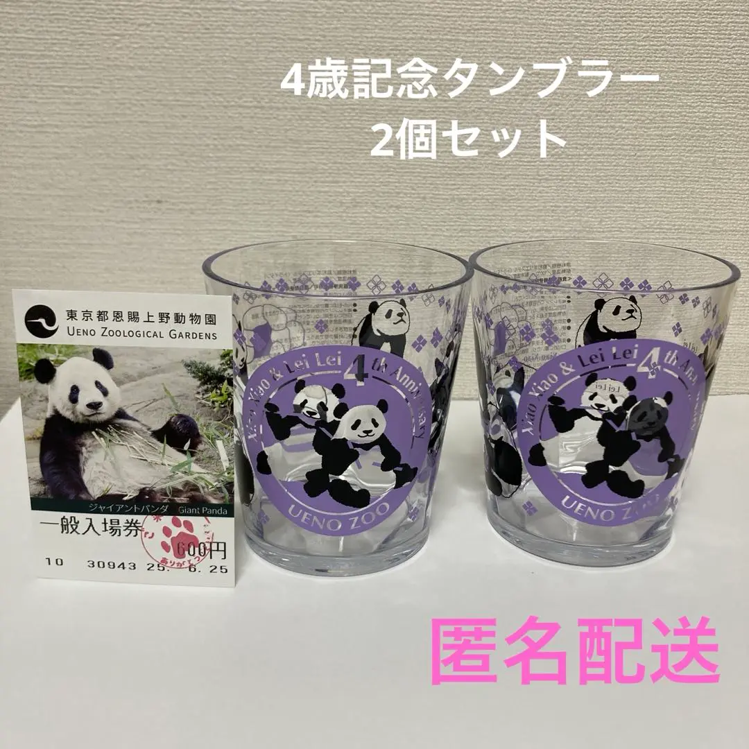 2025年最新】シャオシャオ レイレイ タンブラーの人気アイテム