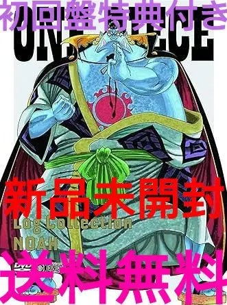 初回盤特典付きフィッシュマンアイスランドログコレクションワンピースニセルフィ魚人 初回盤特典付きフィッシュマンアイスランドログコレクション
