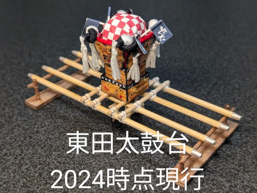 2025年最新】新居浜太鼓祭り ミニチュアの人気アイテム - メルカリ