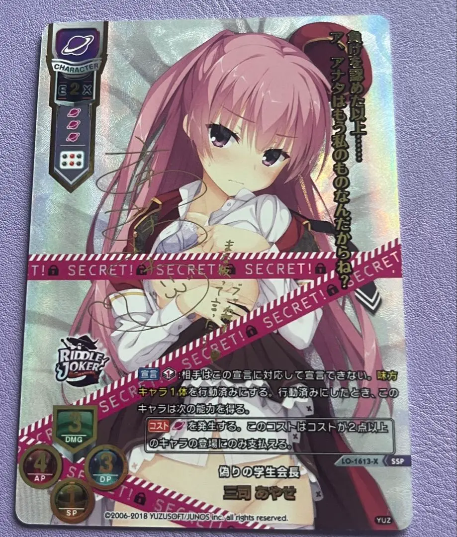 lycee リセ　 最安値 二条院羽月 SP 金サイン リドルジョーカー Amazon.co.jp: RIDDLE JOKER（リドルジョーカー）二条院 羽月