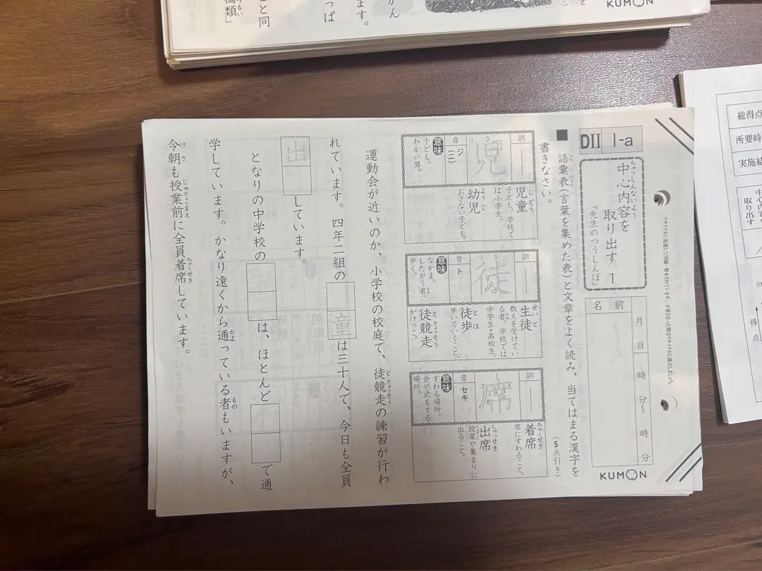 未記入】公文 KUMON 国語 AⅠ 71〜200 130枚 欠番無し