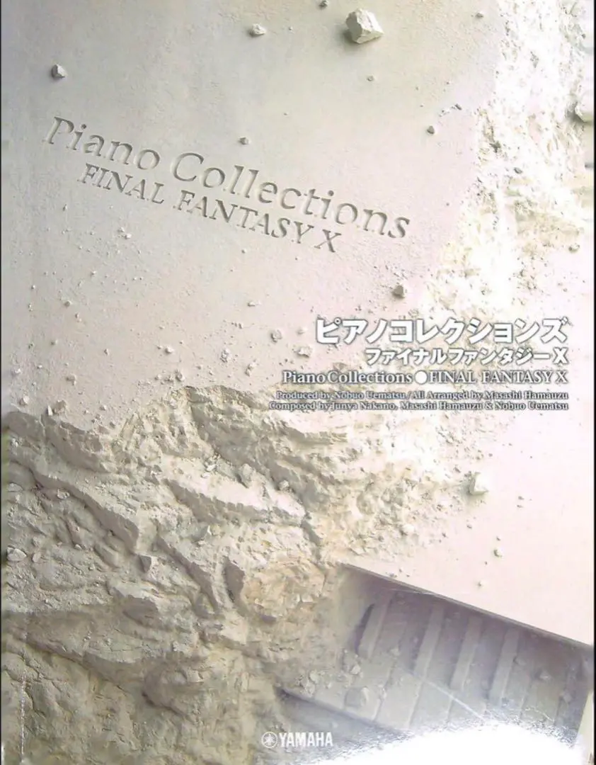 る*る様 【CD付属】ファイナルファンタジー5 Ⅴ 楽譜 ピアノコレクションズ 気質アップ】 CD付属】ファイナルファンタジー5