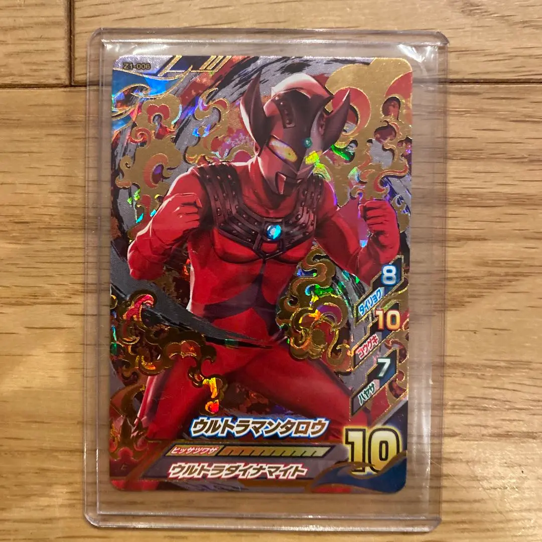 全て新品⭐︎フュージョンファイト⭐︎ ウルトラマンゼット 関連 UR 4枚セット！ ウルトラマンフュージョンファイト UR4枚セット ゼット