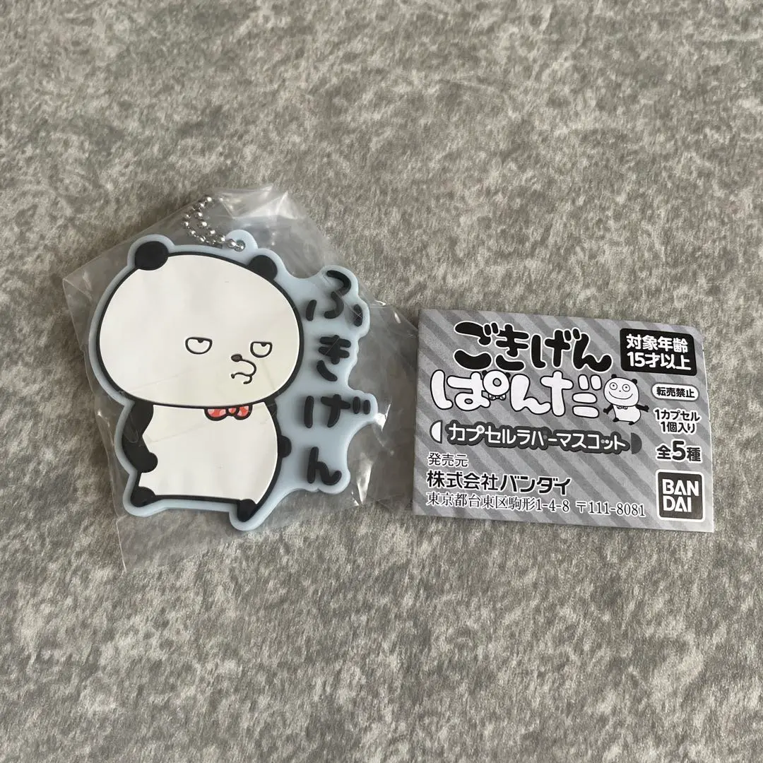 好心情熊貓 扭蛋橡膠吉祥物 不開心 的縮圖