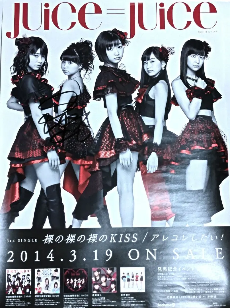 Juice=Juice Juicetory 全メンバー サイン入りポスター Juice=Juice「Juicetory」メンバー直筆全員サイン入りポスター