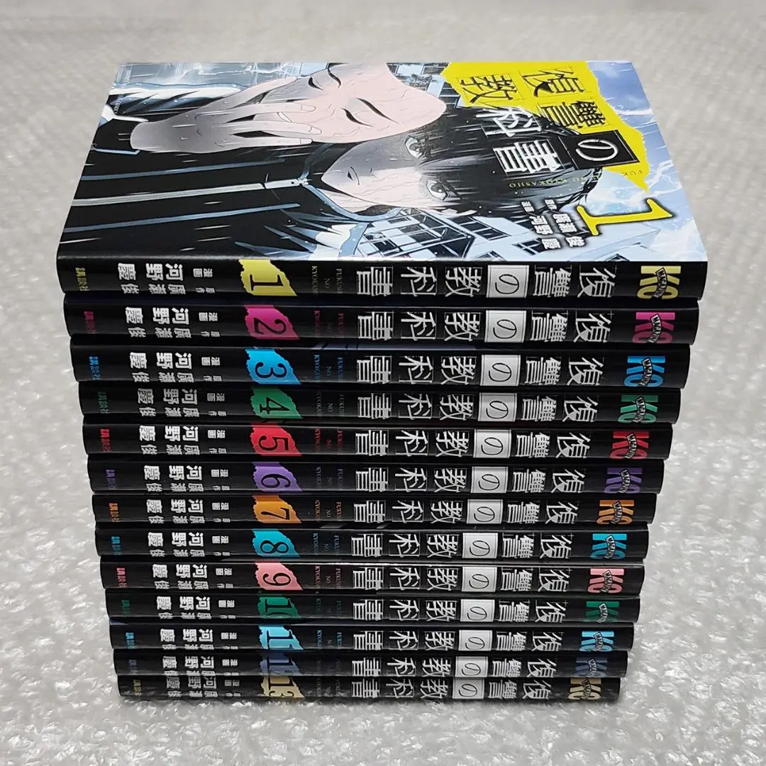 【全巻初版】復讐の教科書全巻 2025年最新】復讐の教科書 全巻の人気アイテム - メルカリ