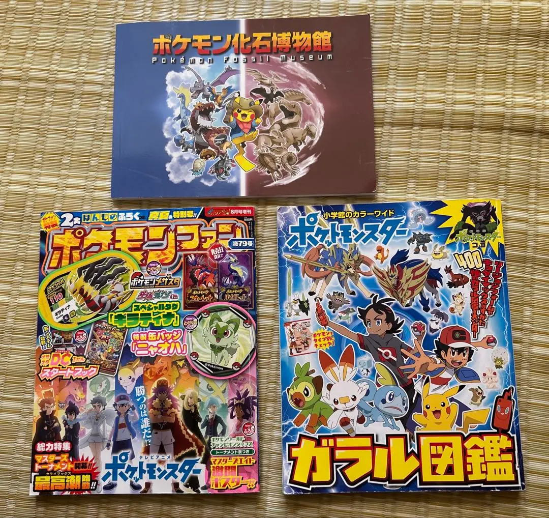 2025年最新】ポケモン化石博物館 図録の人気アイテム - メルカリ