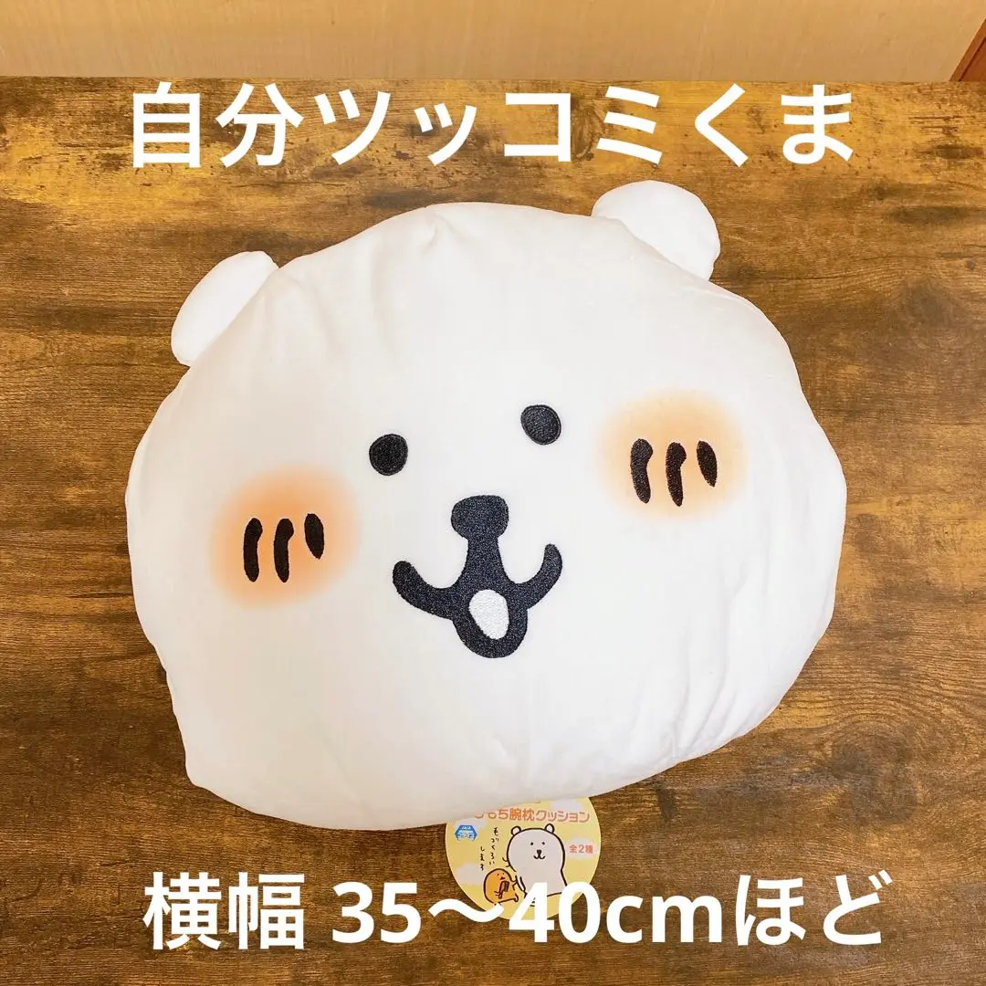ナガノマーケット 抱っこぬいぐるみ（ナガノのくま） | ナガノ