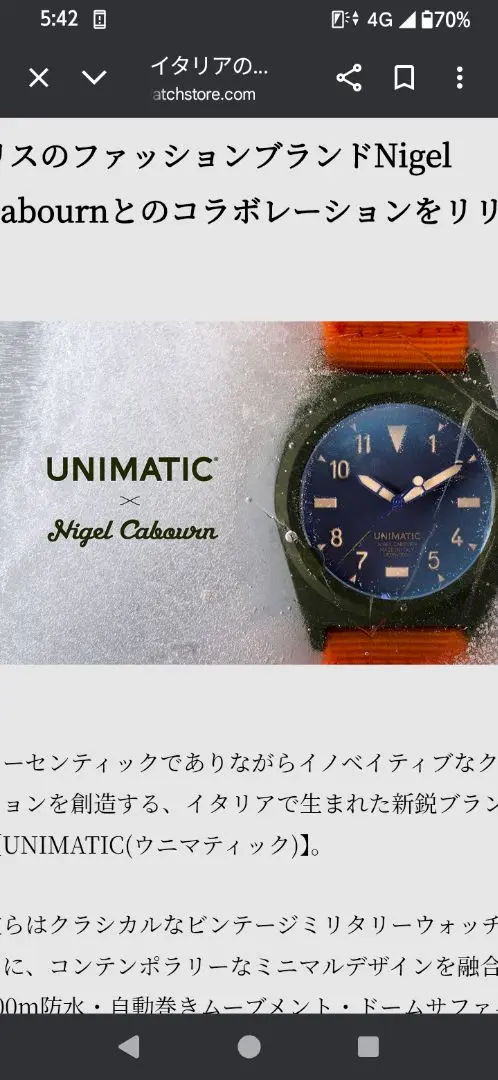 unimatic 腕時計 U-1 EMN ウニマティック NATOストラップ ウニマティック 展開開始 | FLOENS TOKYO | フローエンス