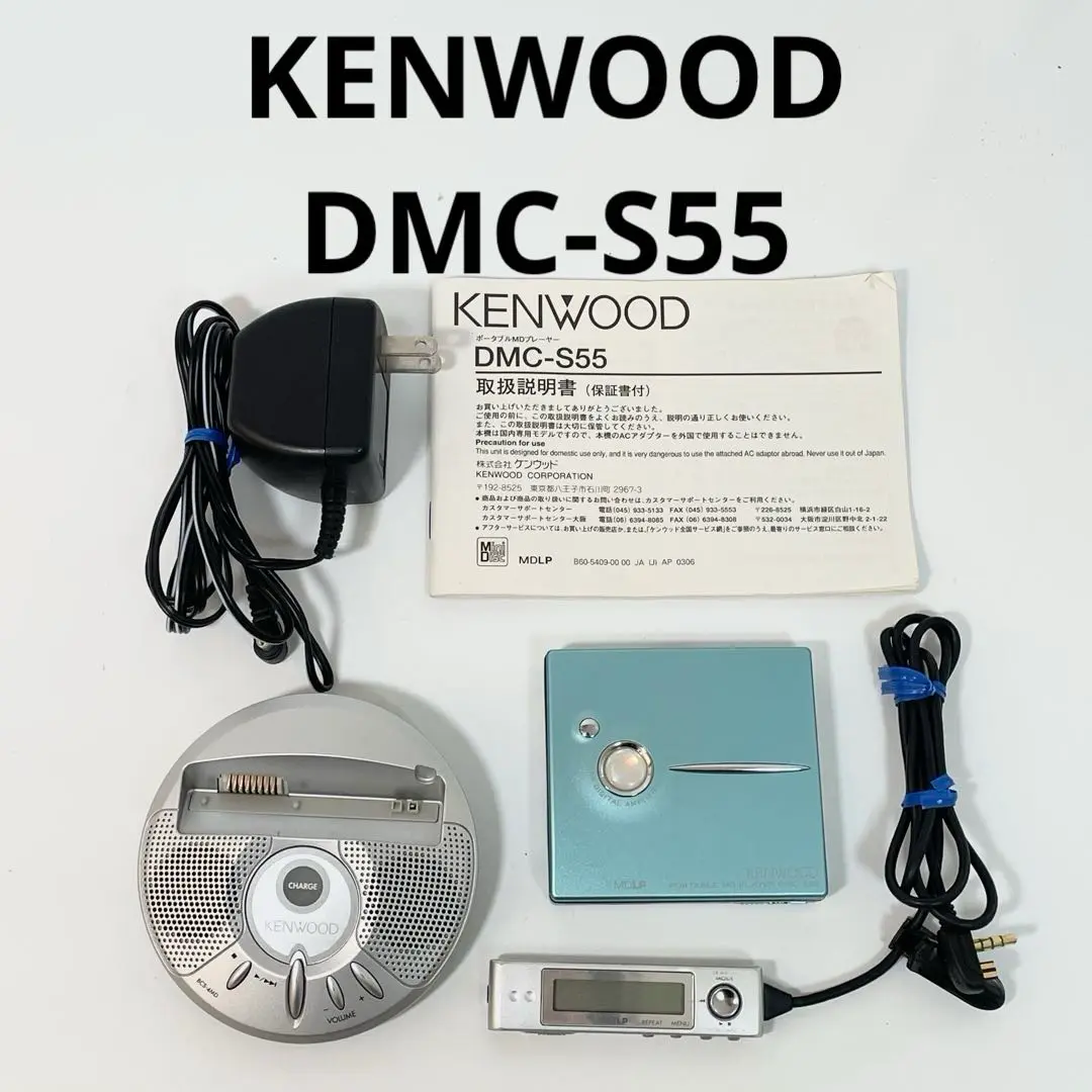 【希少・完動品】KENWOOD ポータブルMDプレーヤー DMC-S55 2025年最新】DMC-s55の人気アイテム - メルカリ