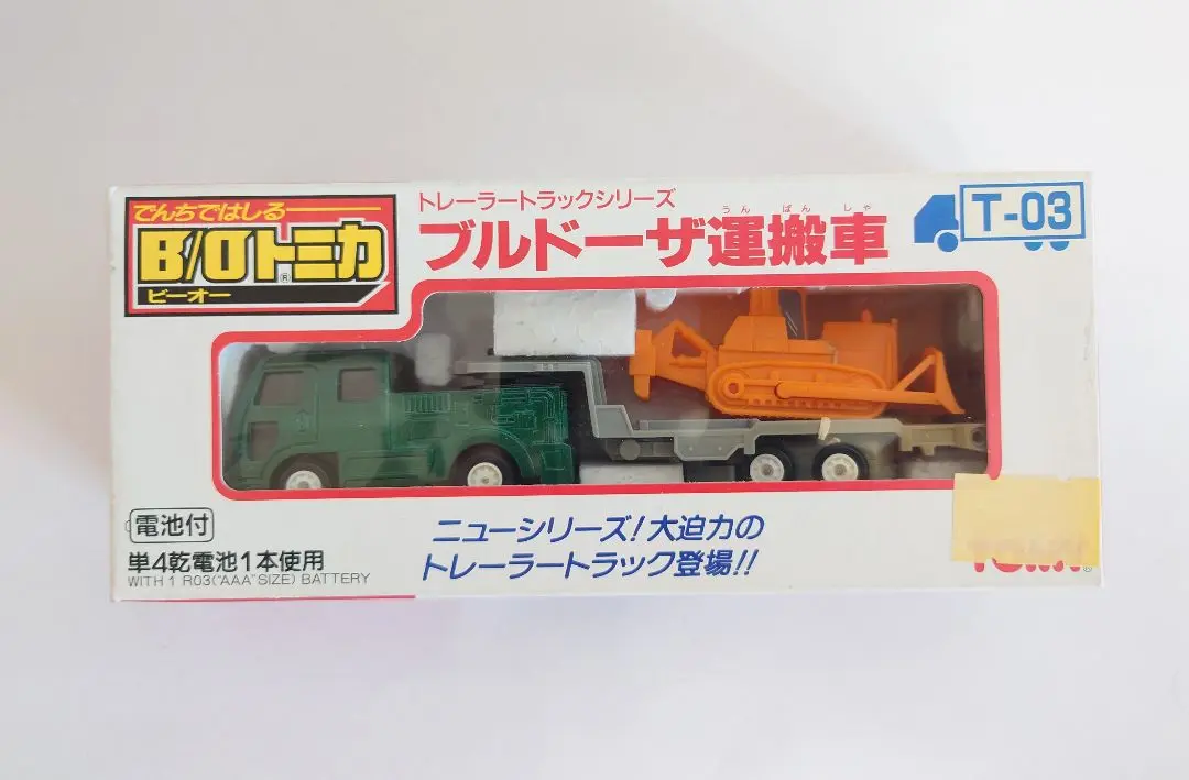 B/Oトミカ ビーオートミカ　のぞみ号トレーラー　未使用未開封品 Yahoo!オークション - のぞみ号トレーラー B/Oトミカ モーター