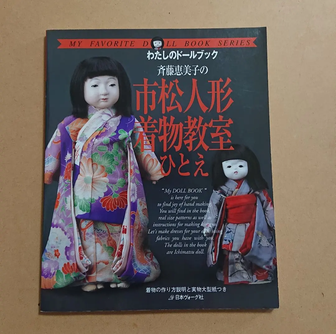 2025年最新】斎藤恵美子 市松人形の人気アイテム - メルカリ