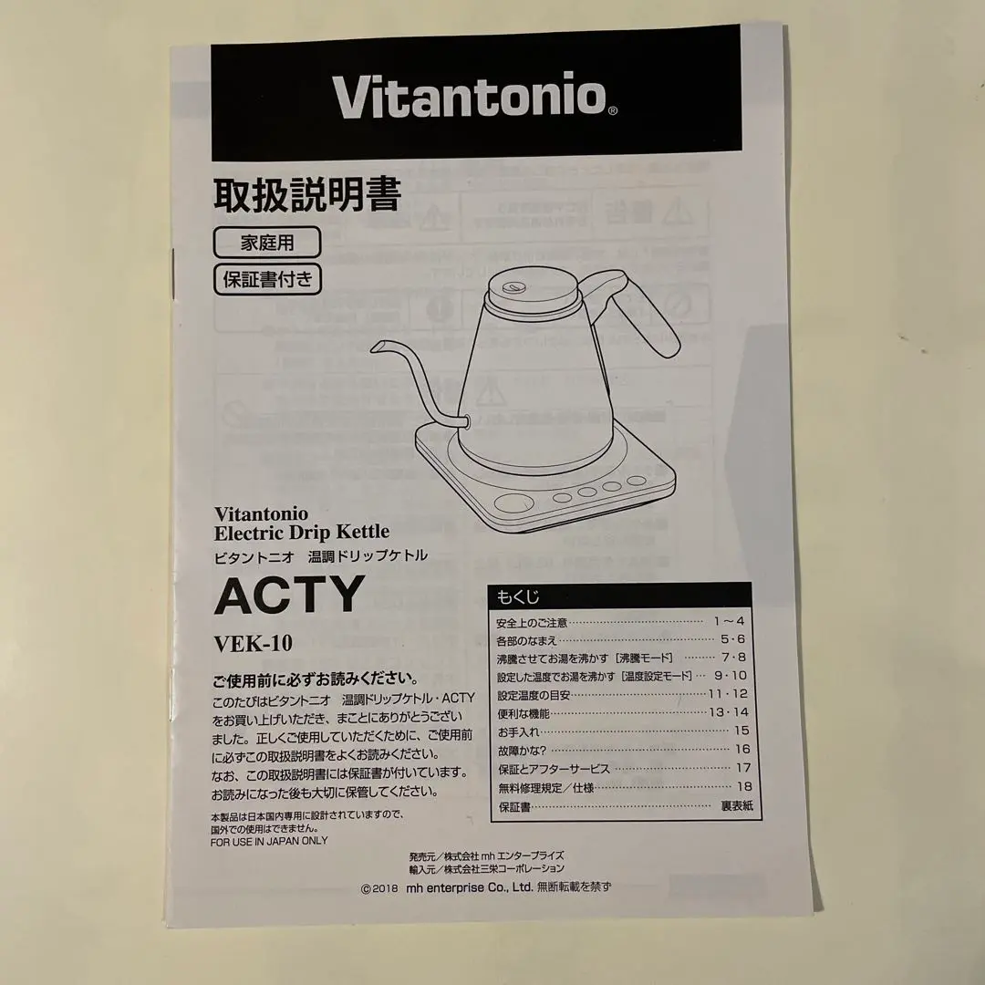 新品未使用) Vitantonio ビタントニオ 温調ドリップケトル ACTYⅡ 温調ドリップケトル・ACTYⅡ（アクティⅡ) – Vitantonio