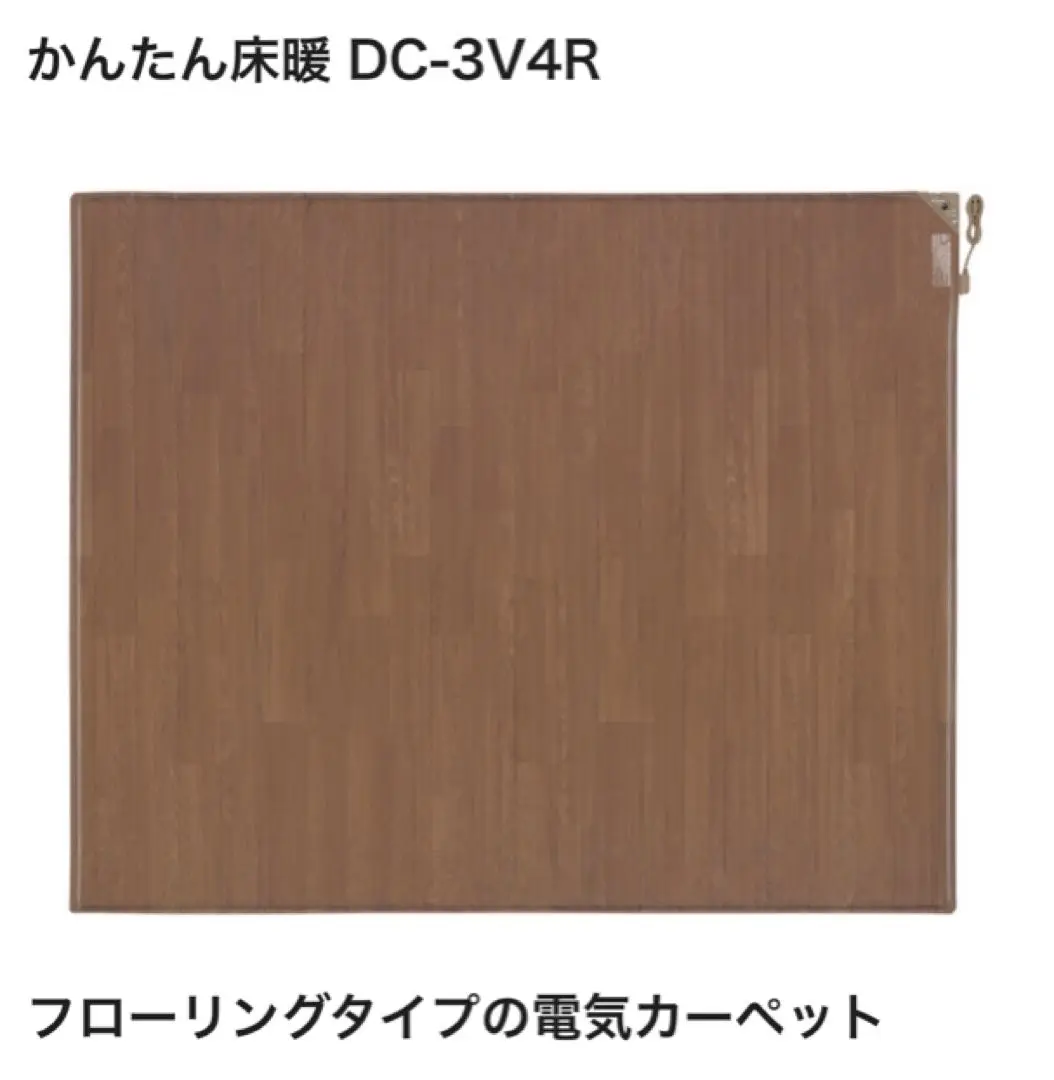 2025年最新】パナソニック ホット カーペット 価格の人気