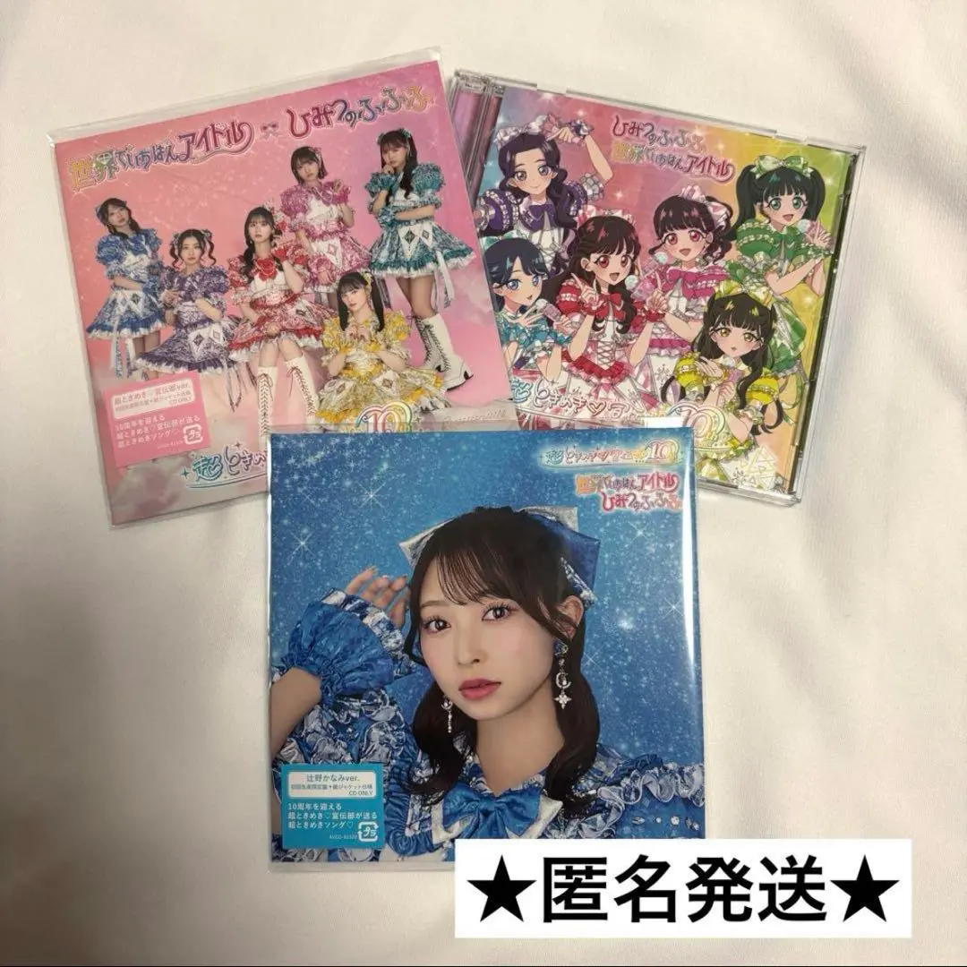 Thumbnail of Chotokimeki Sendenbu (Tokisen) - The World's Number One Idol - Kanami Tsujino CD & DVD