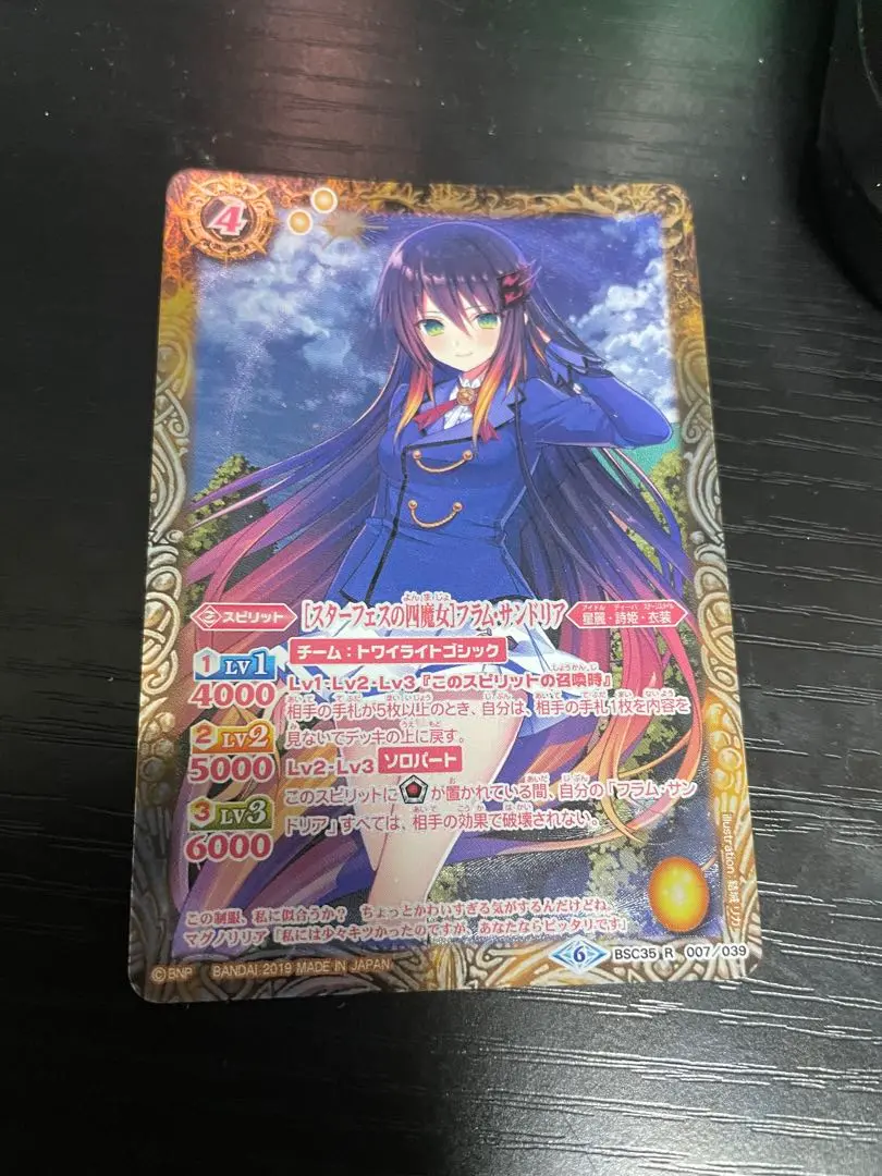 17592630バトルスピリッツ　［夏休み］フラムサンドリア　パラレル　2枚 楽天市場】バトルスピリッツ 【パラレル】BSC35-007 ［スター