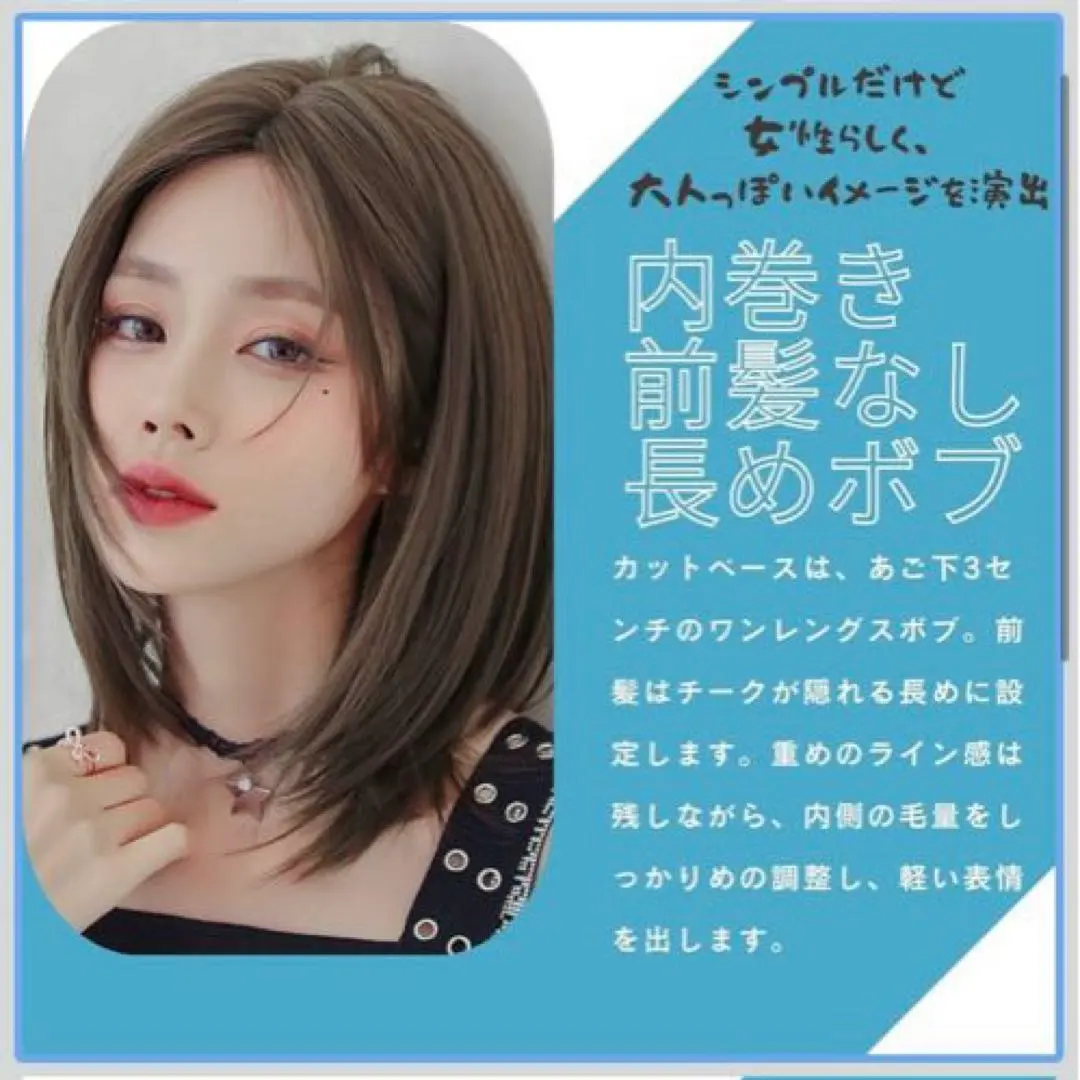 Thumbnail of Uto no Yasaki Wig, Long Bob, No Bangs, Center Part, Black Brown, Inward Curl, Graduated Bob