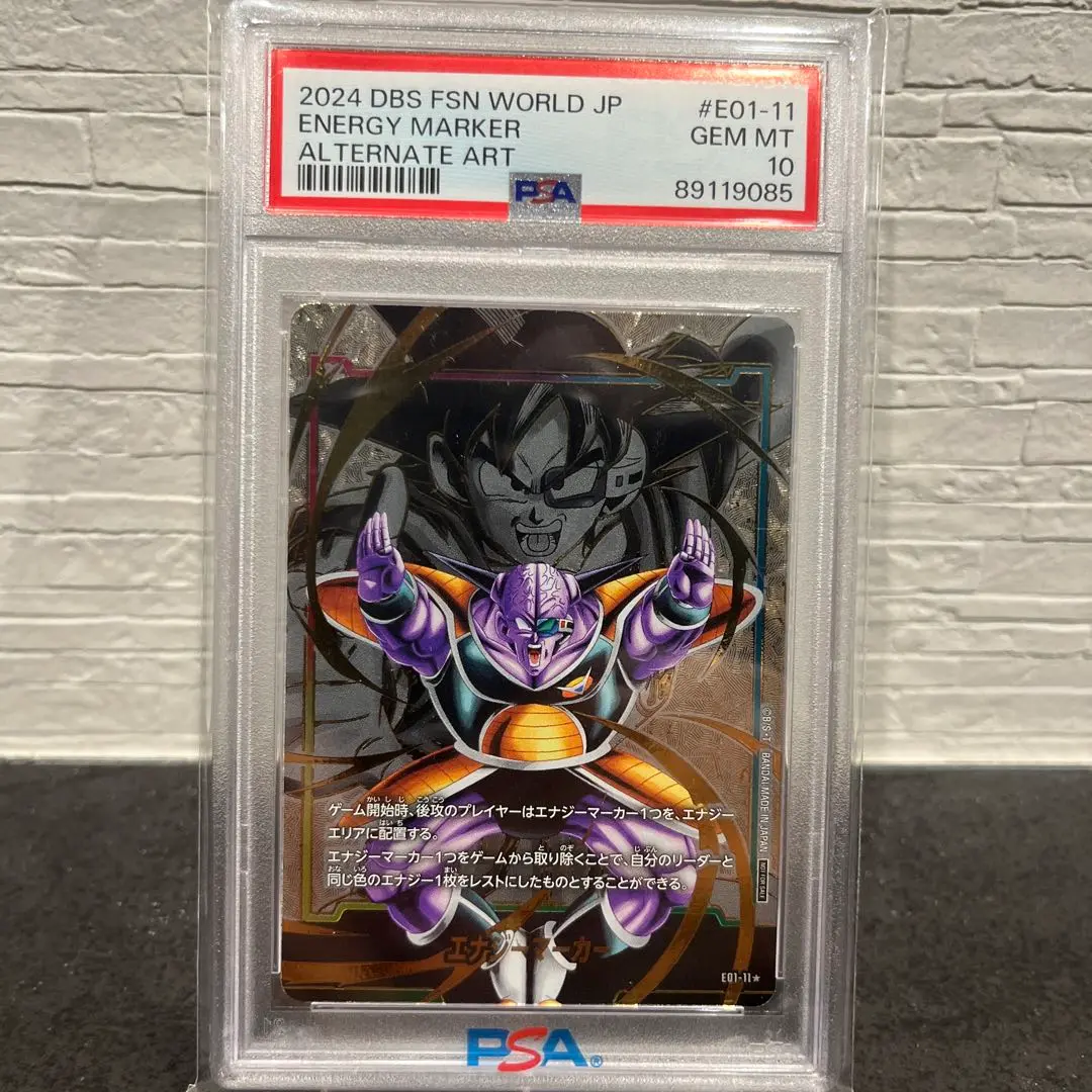 ドラゴンボール - エナジーマーカー　ギニューPSA10 PSA10鑑定済〕エナジーマーカー(パラレル/ギニュー)【☆】{E01-11}