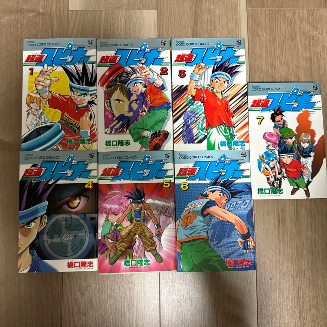 超速スピナー 全7巻完結 (てんとう虫コミックス) [マーケット