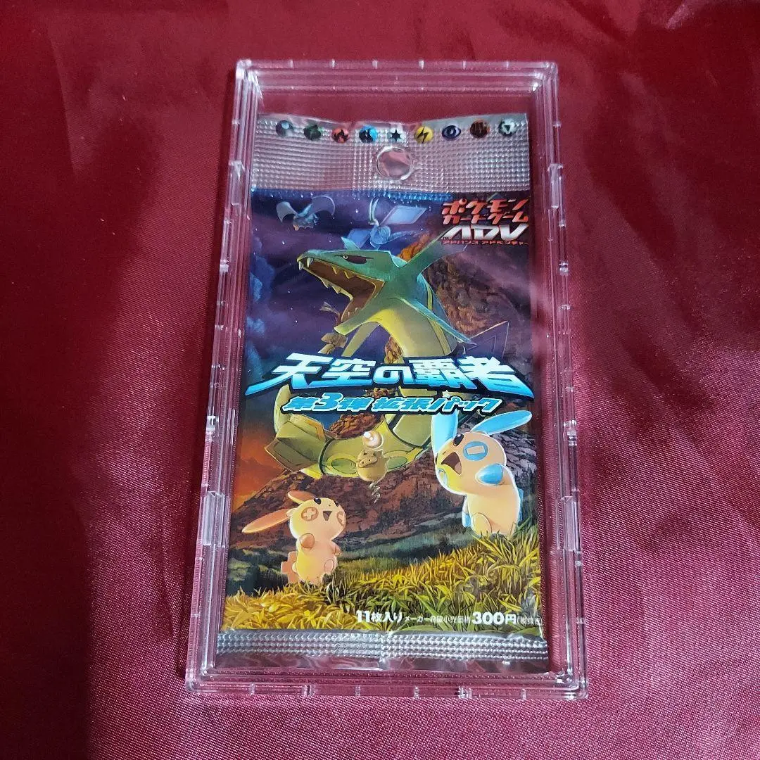 【絶版】天空の覇者 【未開封品】希少 レア 廃盤 ポケモンカード ポケモンカードゲームADV 天空の覇者 第3弾拡張パック 未開封