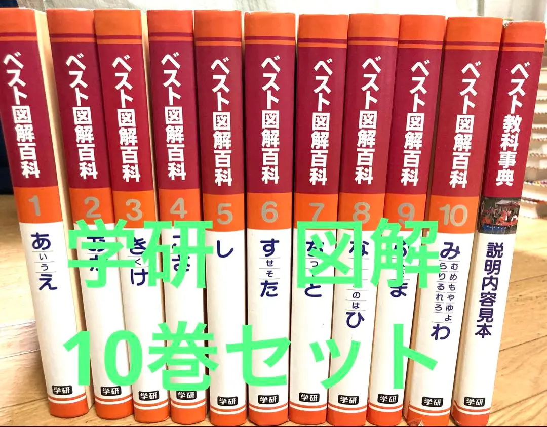 ベスト図解百科　新装版　学研 Amazon.co.jp: 新装版ベスト図解百科 全15巻 : 学研教育出版: 本