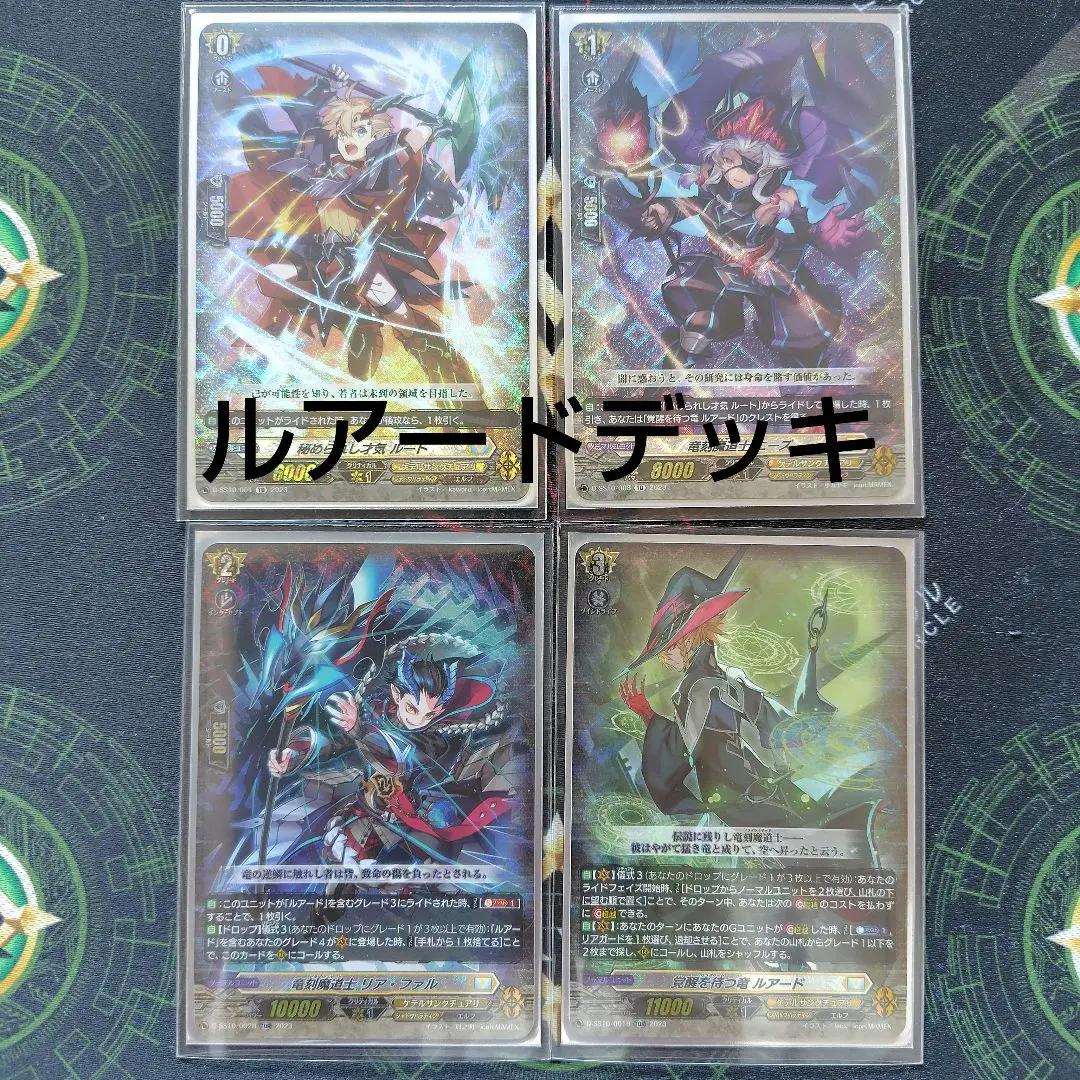 深淵を覗く竜皇ルアード　SP 深淵を覗く竜皇ルアード【SP】{G-BT14/S02}《シャドウパラディン