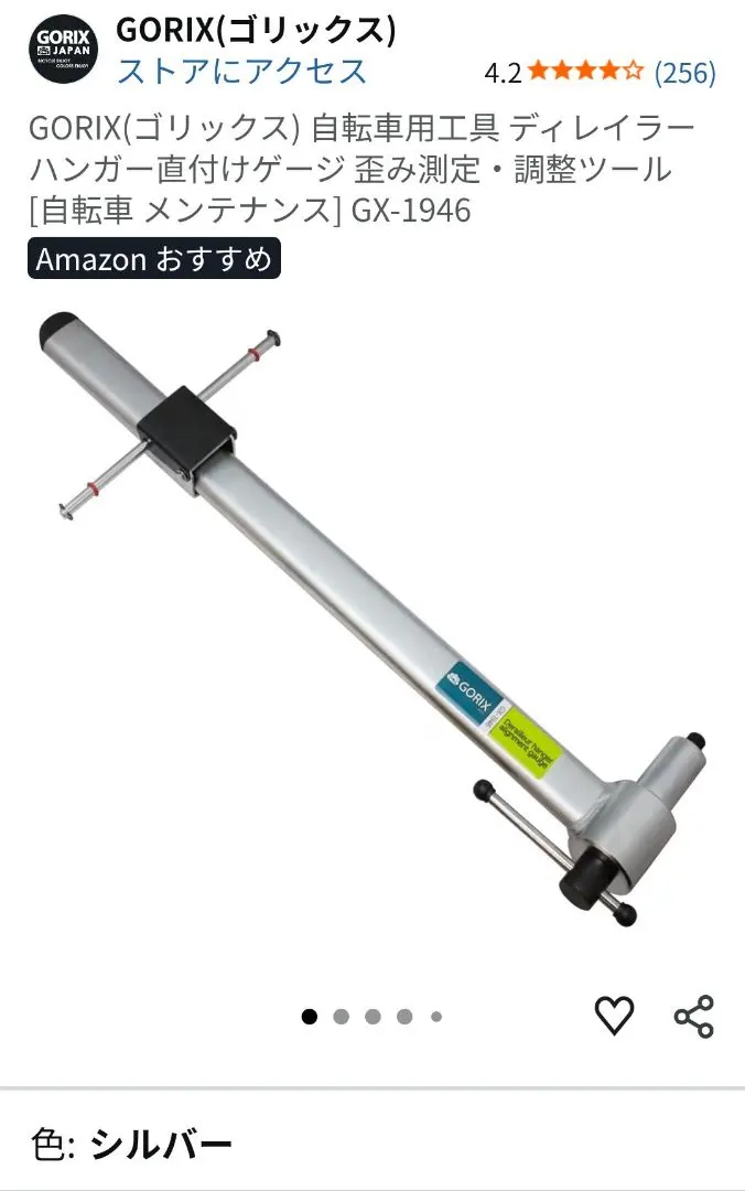 Thumbnail of GORIX Bicycle Derailleur Adjustment Tool GX-1946