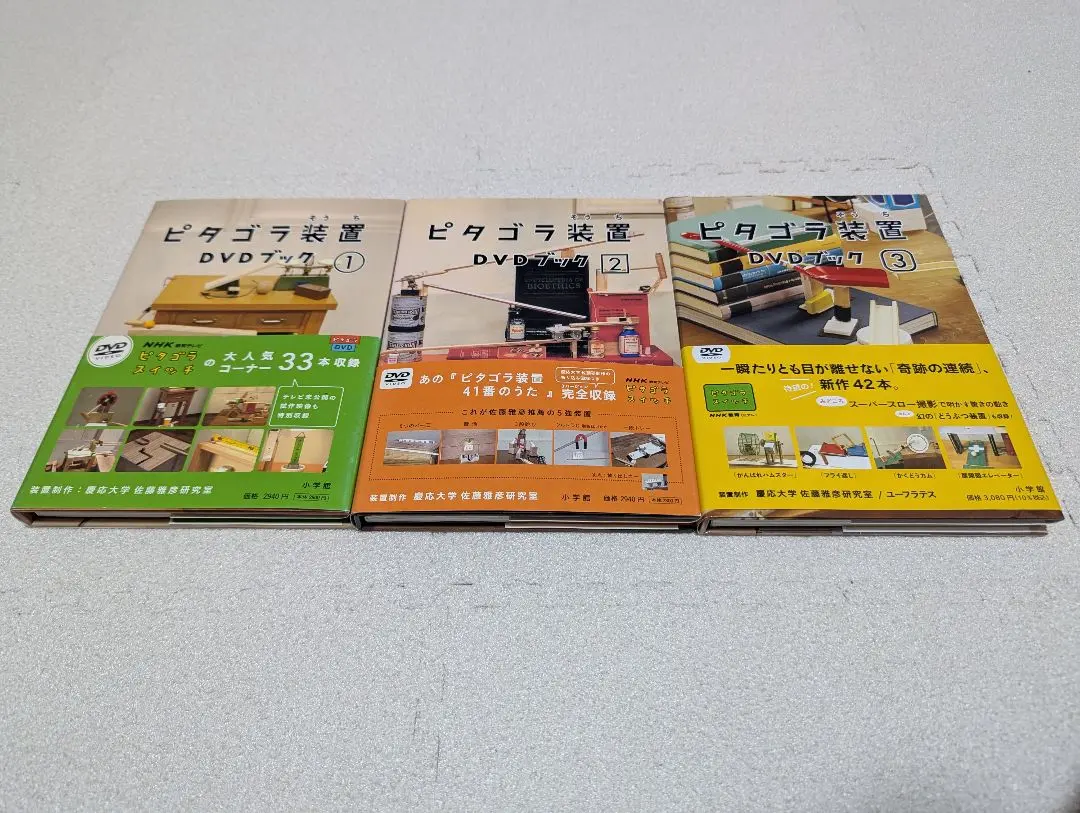2025年最新】(中古品)ピタゴラ装置 DVDブック2の人気アイテム