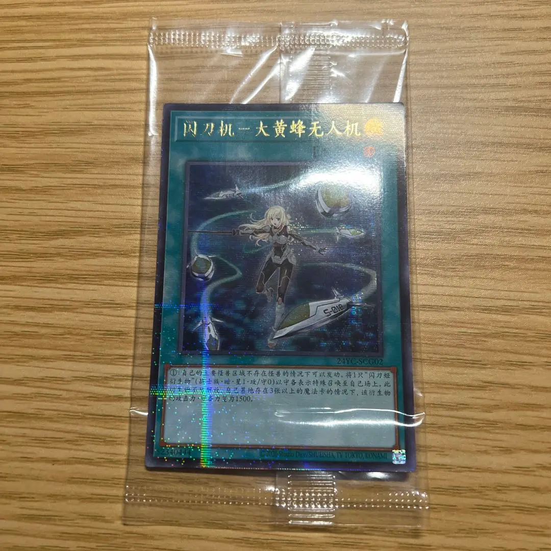 遊戯王　閃刀機-ホーネットビット　シークレットレア　シク　アジア版 ☆アジア☆閃刀機ホーネットビット【シークレット】{アジアSLF1