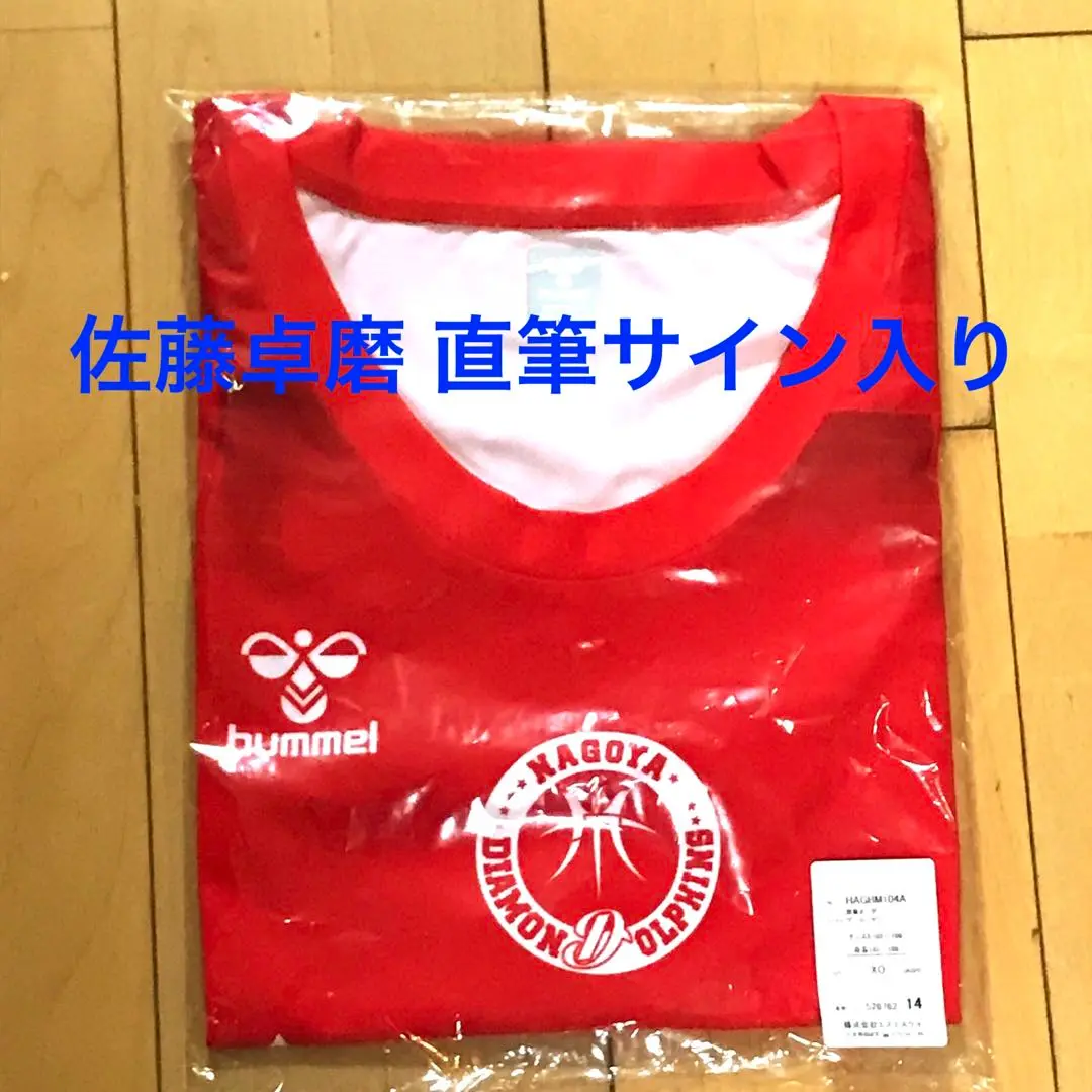 hummel - 新品・未開封　ルーク・メイ　直筆サイン　レプリカ　ユニフォーム　ドルフィンズ 2025年最新】HUMMEL ユニフォームの人気アイテム - メルカリ