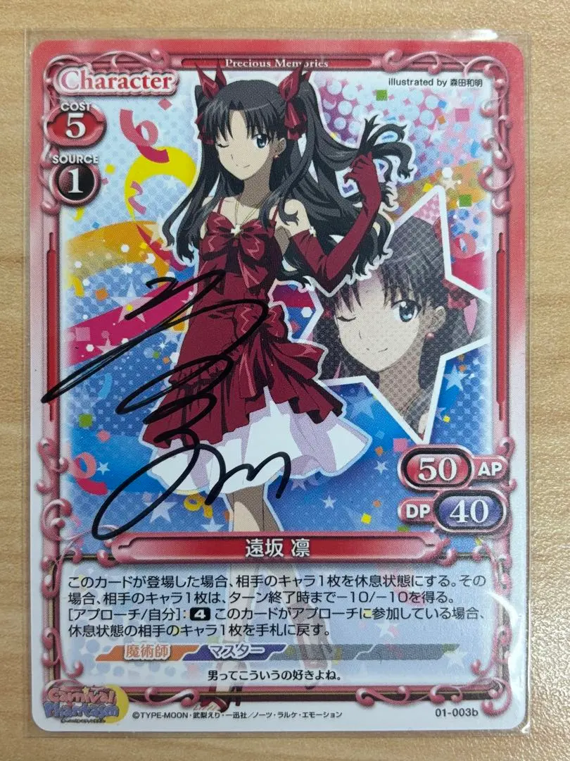 2025年最新】プレシャスメモリーズ直筆の人気アイテム - メルカリ