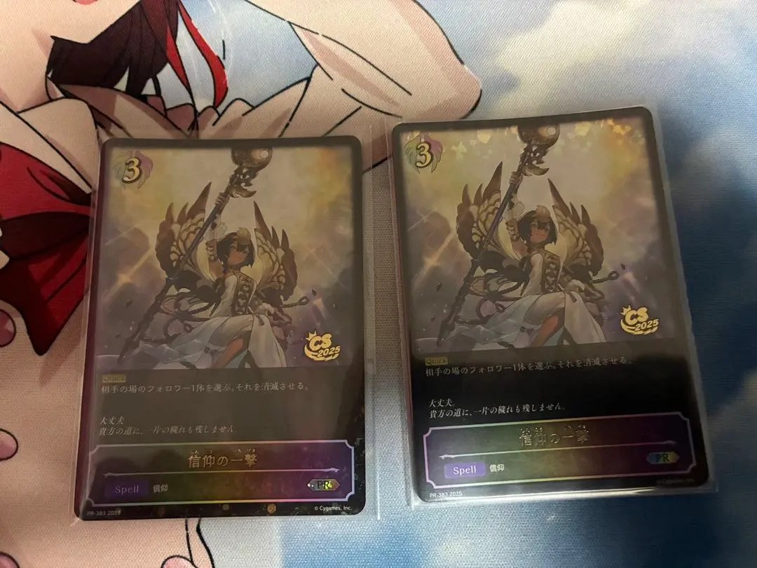 Thumbnail of Shadowverse Evolve: Stroke of Conviction Promo