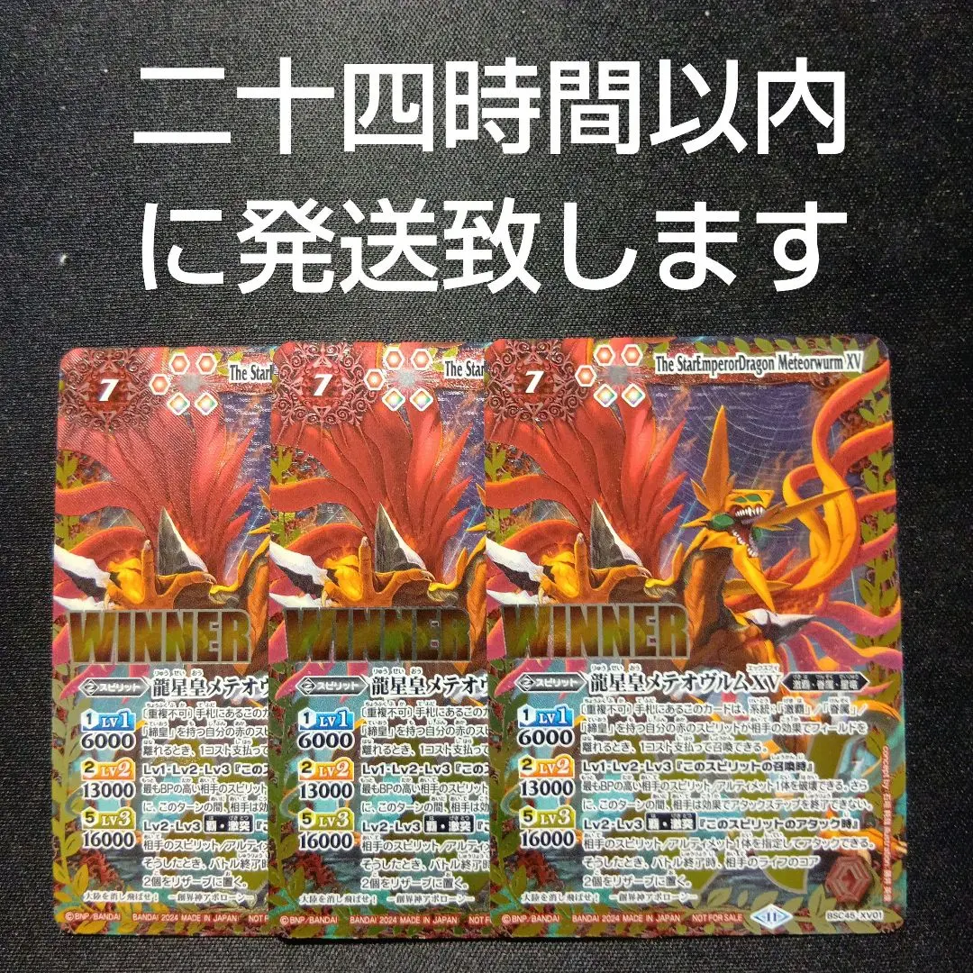 2025年最新】メテオヴルムXV winnerの人気アイテム - メルカリ