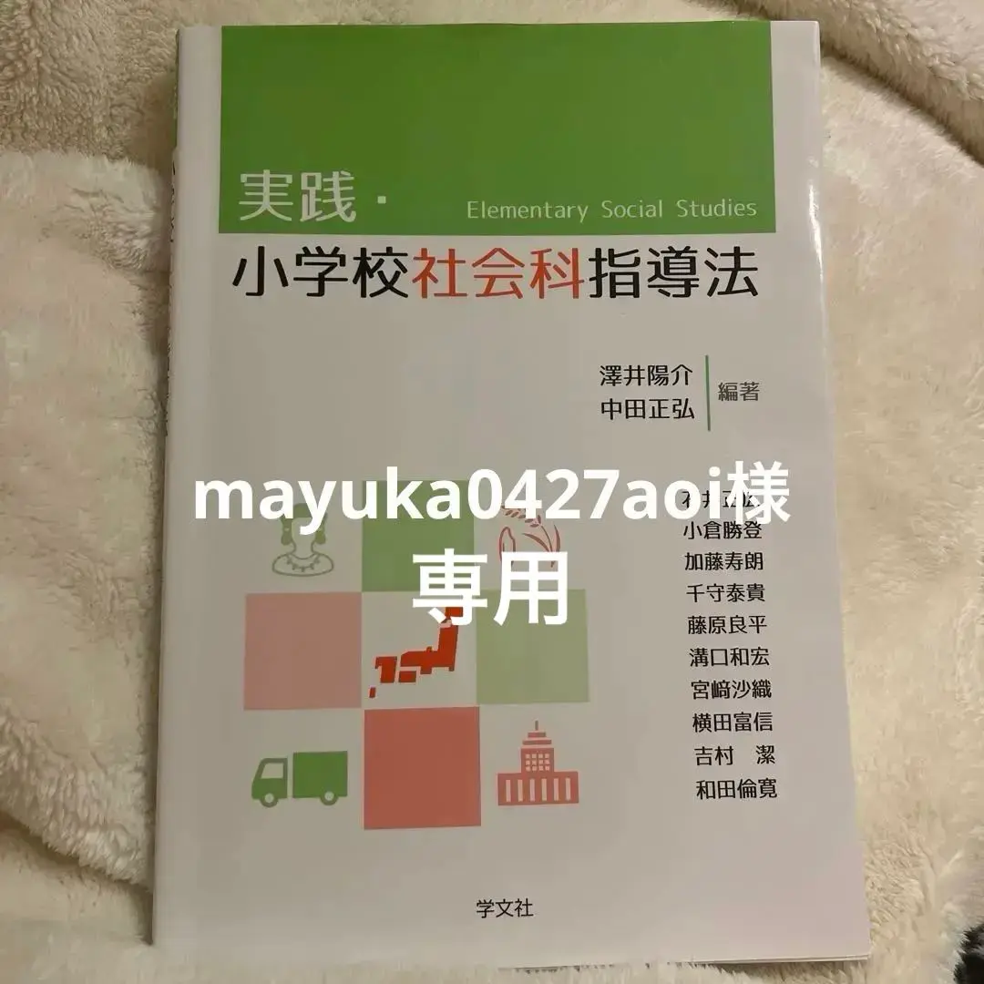 小学校社会科教材セット 未使用 9個セット 学研 6年の科学 5年の学習 科学 昭和 レトロ