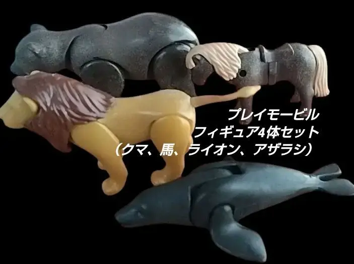 2025年最新】プレイモービル ライオンの人気アイテム - メルカリ