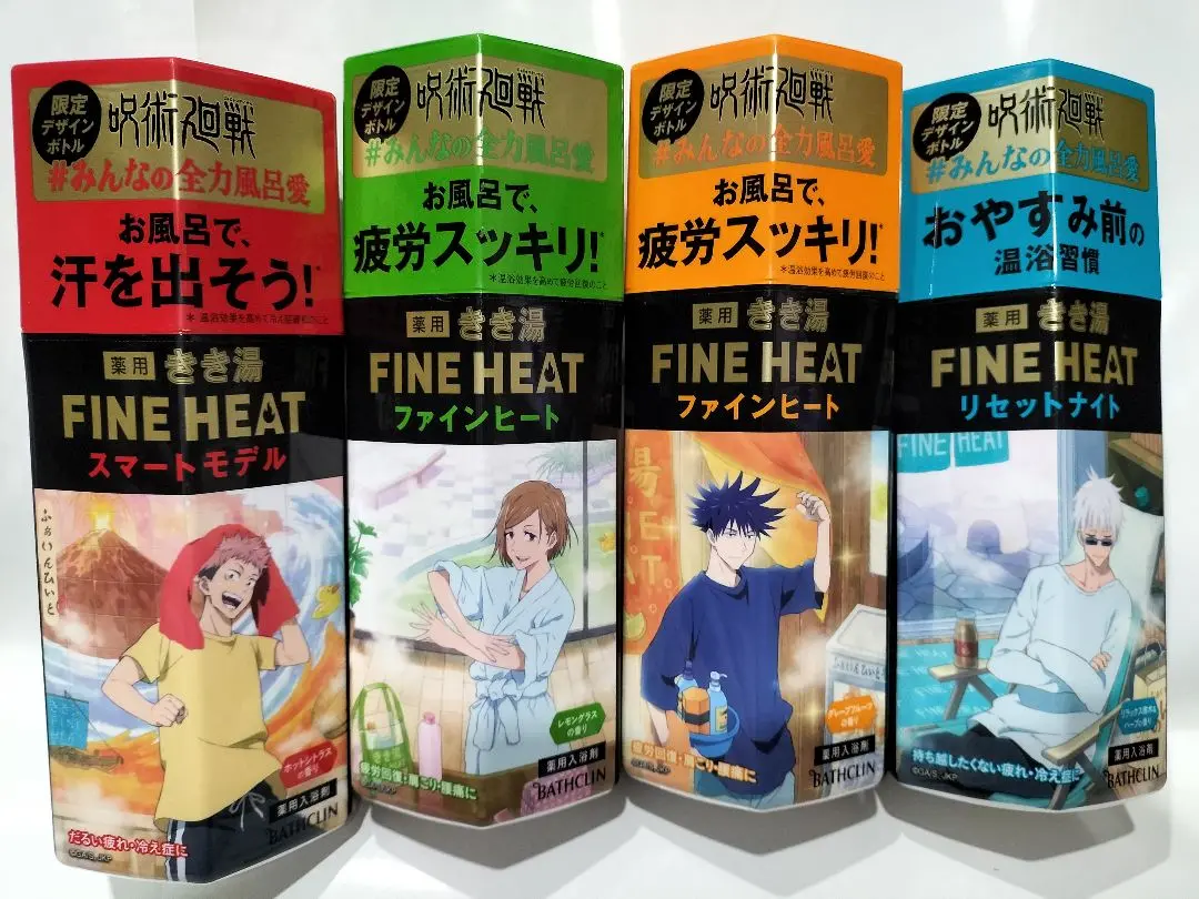 【非売品】呪術廻戦 伏黒恵 きき湯コラボ当選品 バスタオル 入浴剤 ブランケット 非売品】呪術廻戦 伏黒恵 きき湯コラボ当選品 バスタオル 入浴剤