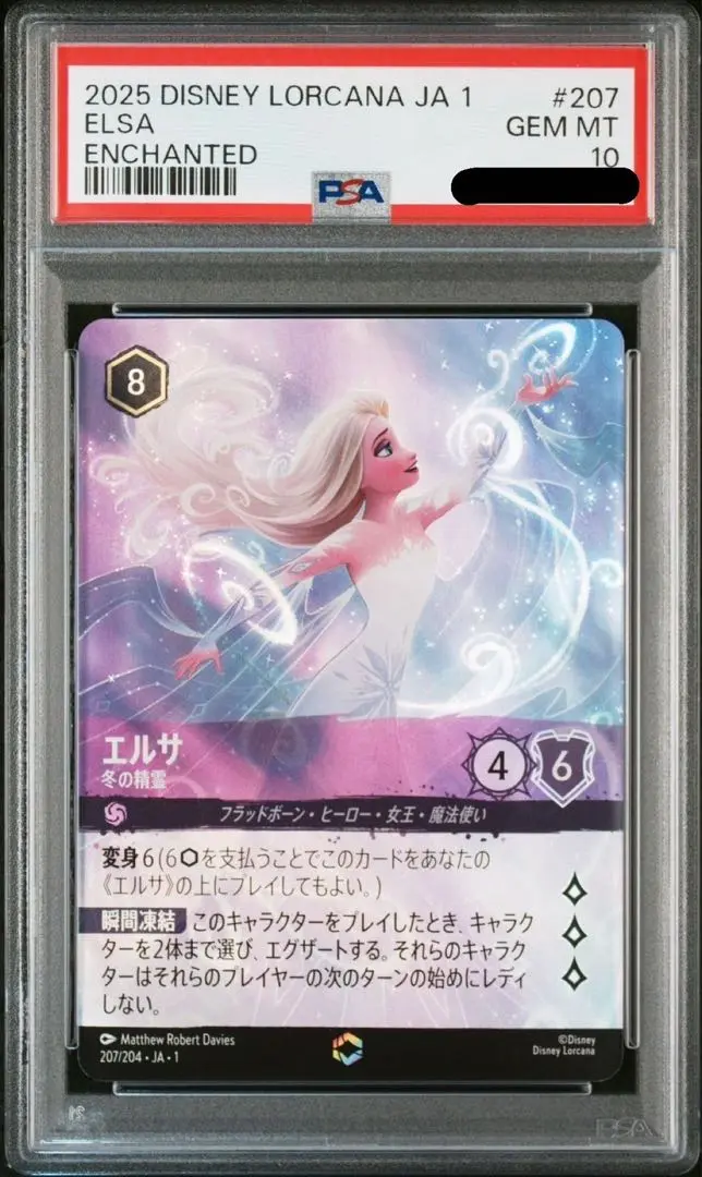 PSA 10 GEM MINT Elsa Spirit of Winter ENCHANTED Holo Lorcana