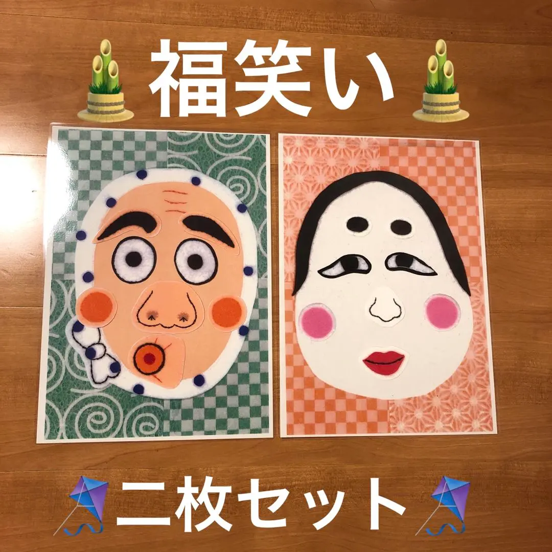 福笑い出品 2025年最新】福わらい 福笑い ふくわらいの人気アイテム - メルカリ