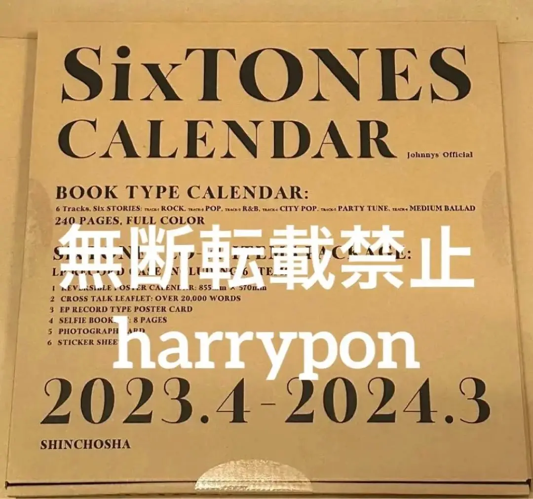 Johnny&#39;s -  Manカレンダー ♥️さん専用 Amazon.co.jp: Snow Manカレンダー 2022.4-2023.3 Johnnys